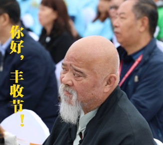 直击中国农民丰收节主会场——李琦来了